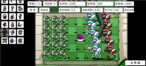 pvz-BT官方正版界面展示2