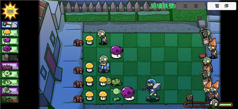 pvz-BT官方正版界面展示2