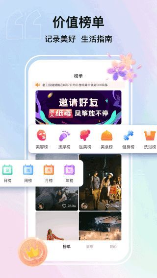 纸鸢短视频截图3