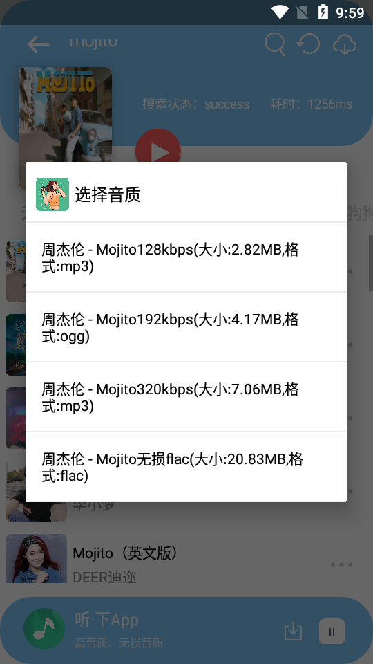 听下音乐app最新版截图2