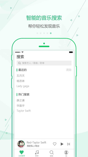 九酷音乐app最新版截图3