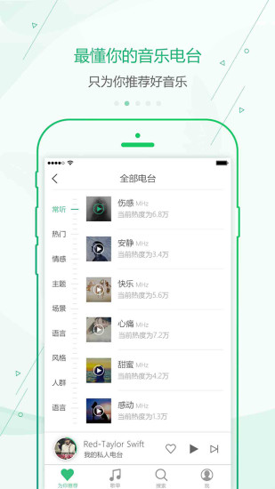 九酷音乐app最新版截图4