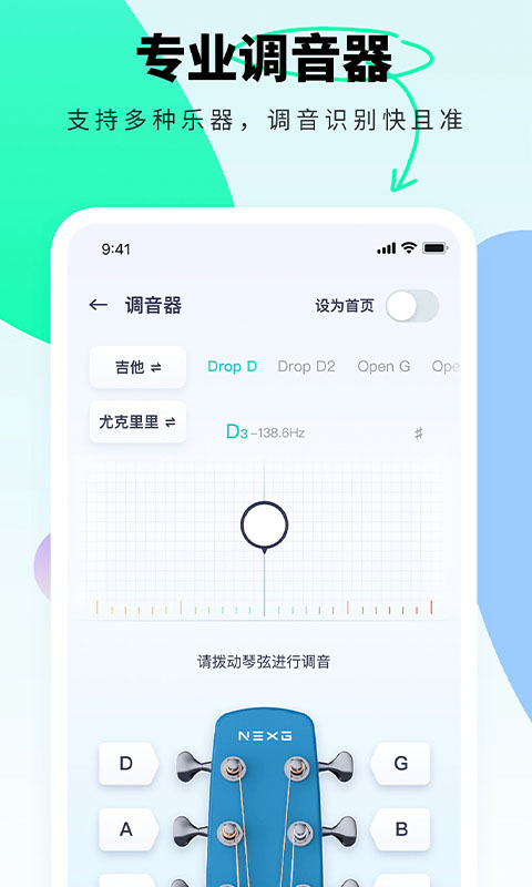 恩雅音乐app截图3