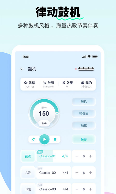恩雅音乐app截图4