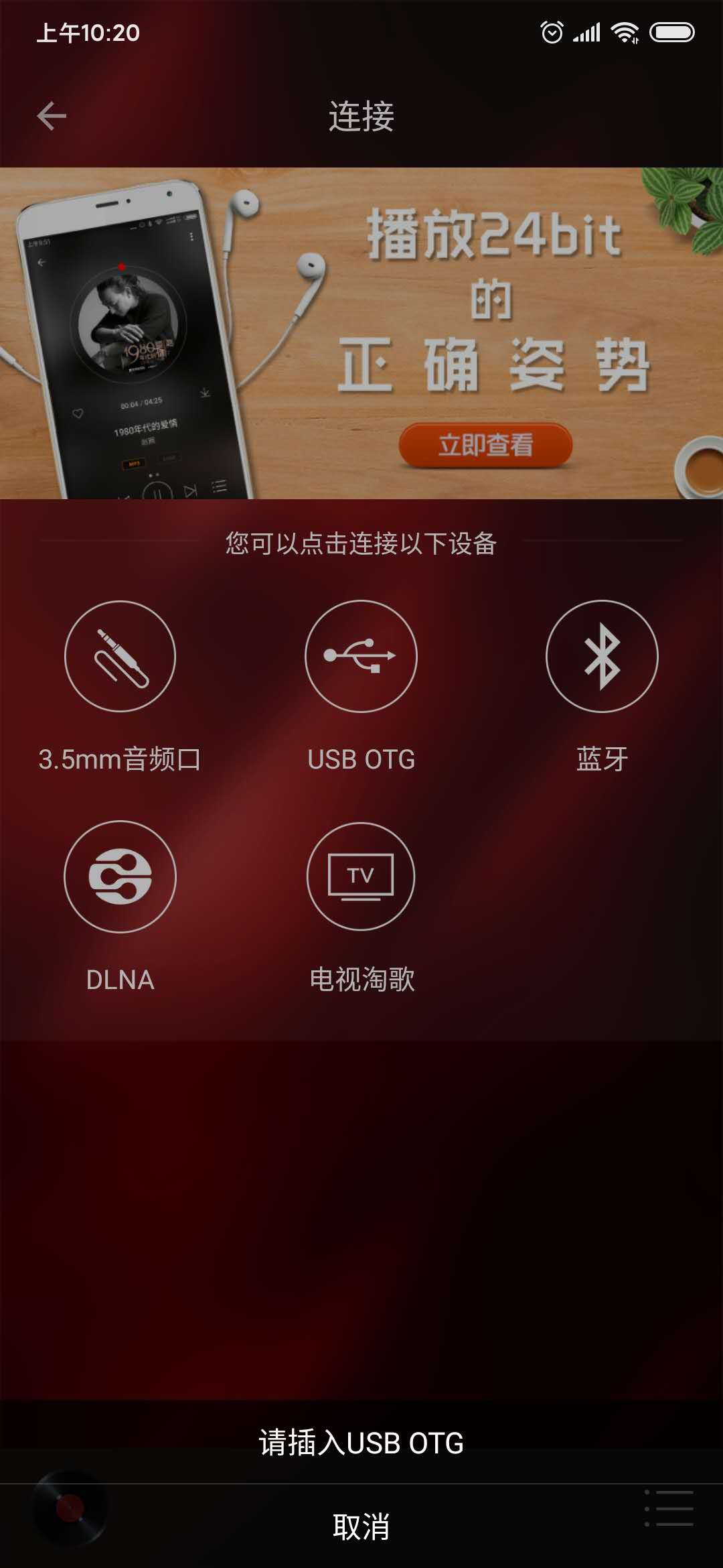 hifi音乐专业版app官方截图2