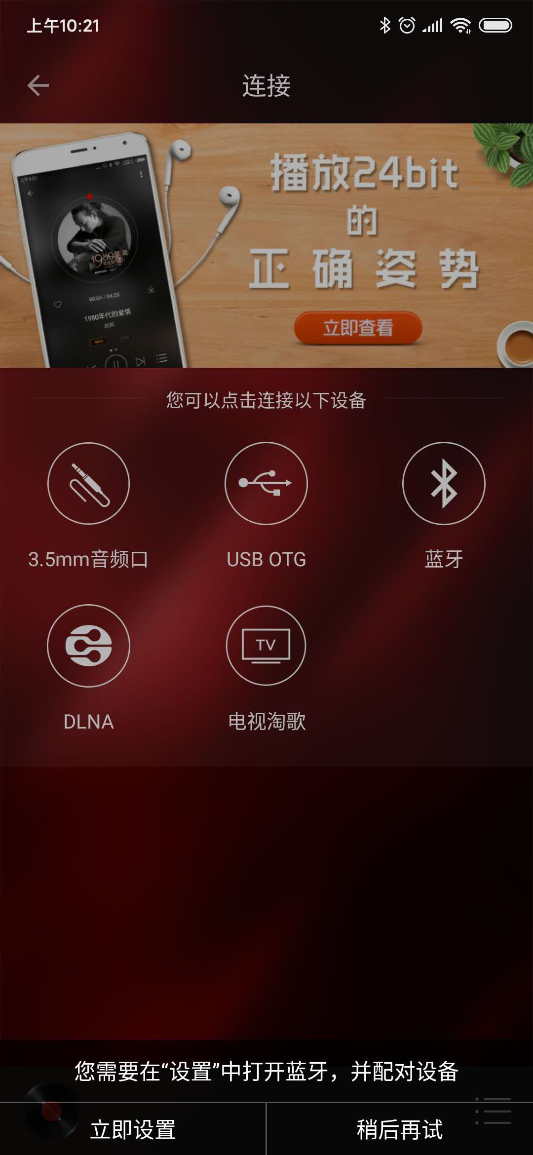 hifi音乐专业版app官方截图3