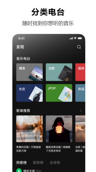 汽水音乐app截图3