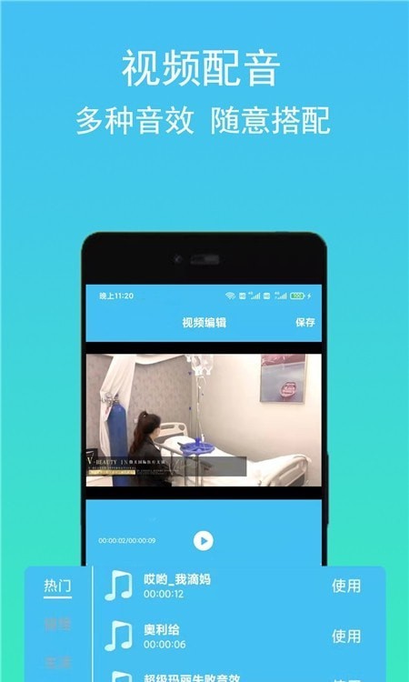 音频音乐提取器截图2