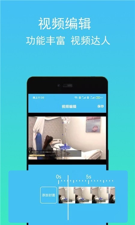 音频音乐提取器截图3