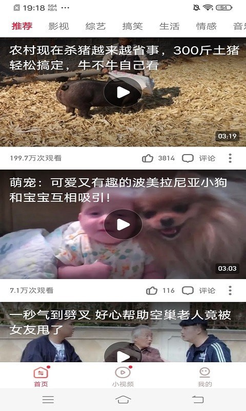 凯凯极速视频截图2