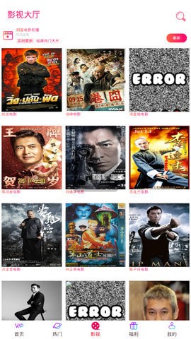 奇趣影视app截图2