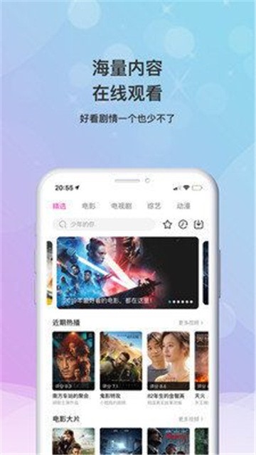 新海阔影视截图0