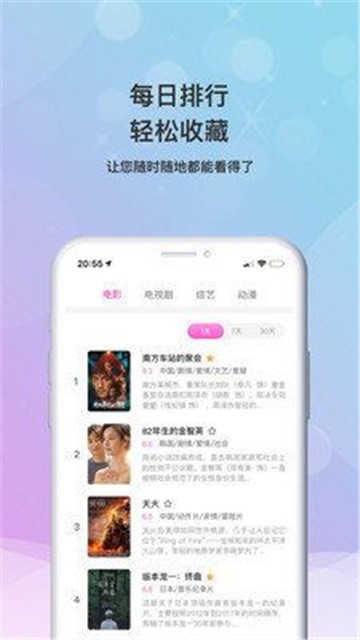 新海阔影视截图2