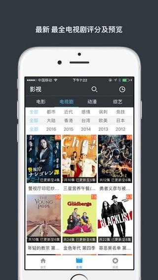 泡泡影视大全截图2