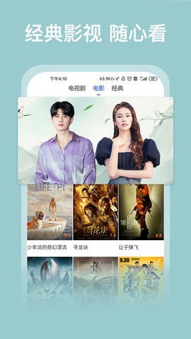 小茉莉影视截图1