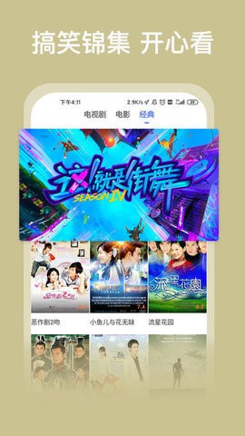 小茉莉影视截图2