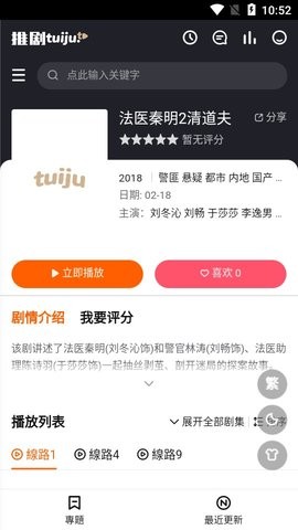 推剧影视截图2
