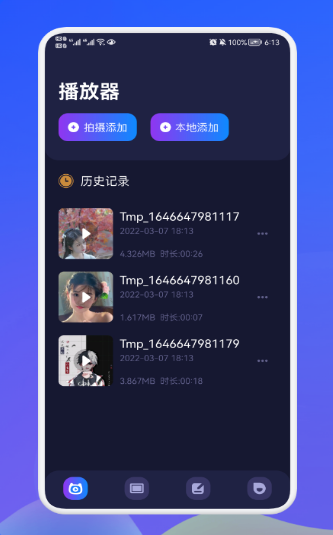 蓝猫播放器截图2