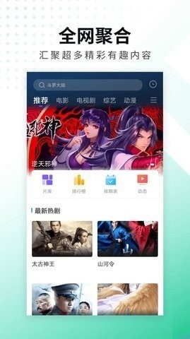 螳螂影视截图2