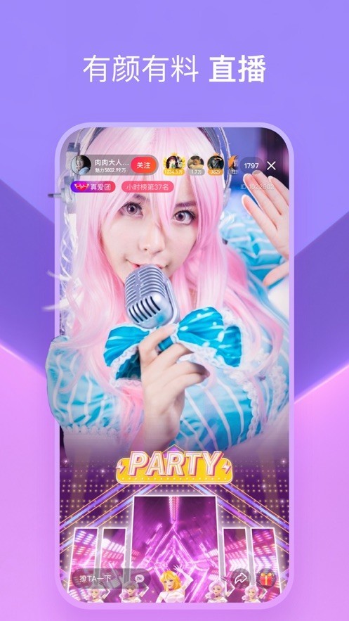 泡芙短视频最新版截图2