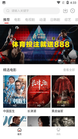 星空影视2024最新免费版截图0