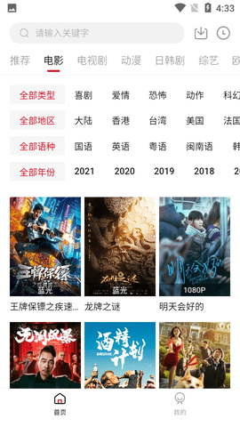 星空影视2024最新免费版截图2