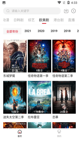 星空影视2024最新免费版截图3