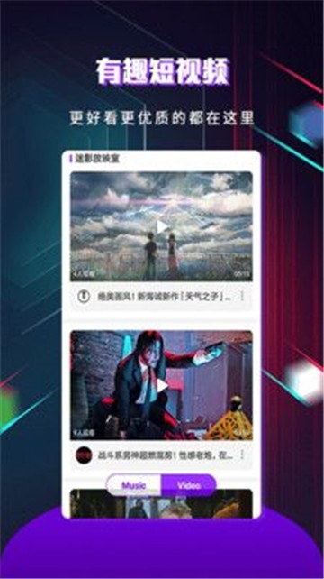 棒棒糖视频截图0