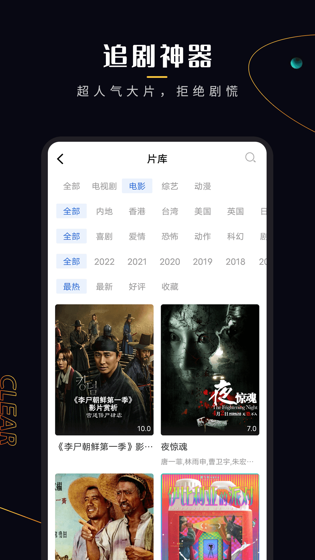 菠萝蜜视频最新版截图3