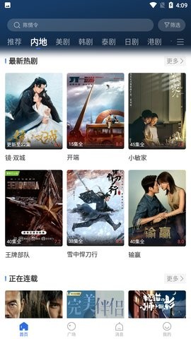 白狐影视免费版截图1