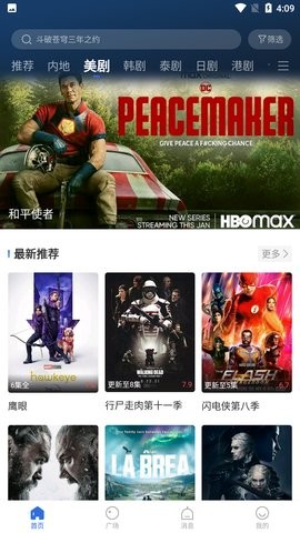 白狐影视免费版截图2