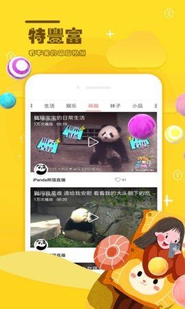 麻花小视频截图2