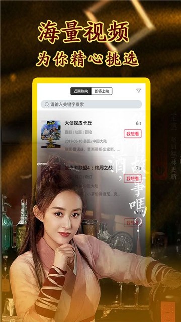 小小影视app正版截图0