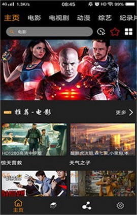 涡轮影视去广告版截图0