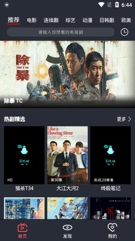 麻花大佬视频截图2