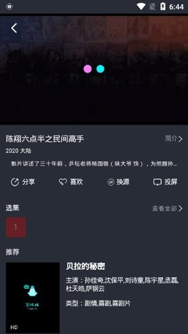 麻花大佬视频截图3