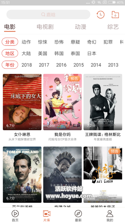 龙猫视频破解版截图3