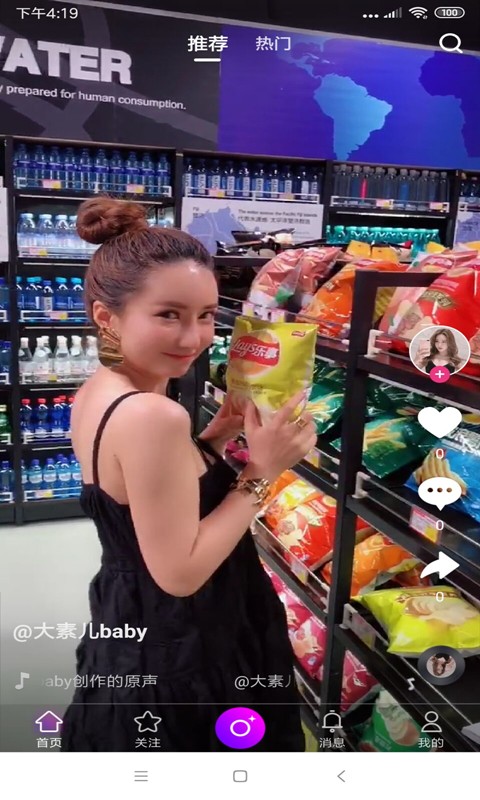 快风短视频最新版截图0