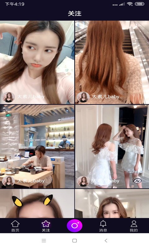 快风短视频最新版截图1