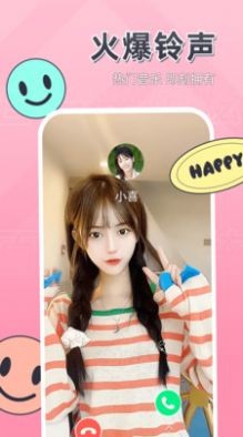 百变来电炫截图0