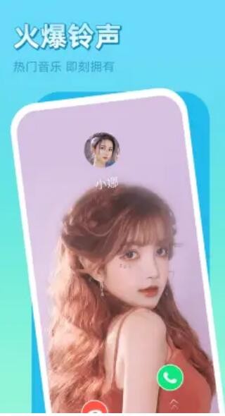 晨希手机来电秀截图0