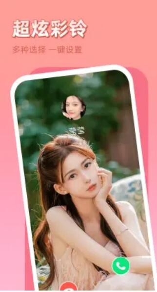 晨希手机来电秀截图2