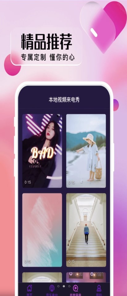 好多来电秀截图0