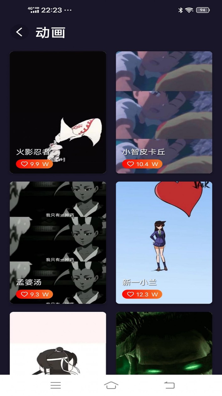 万家来电秀截图2