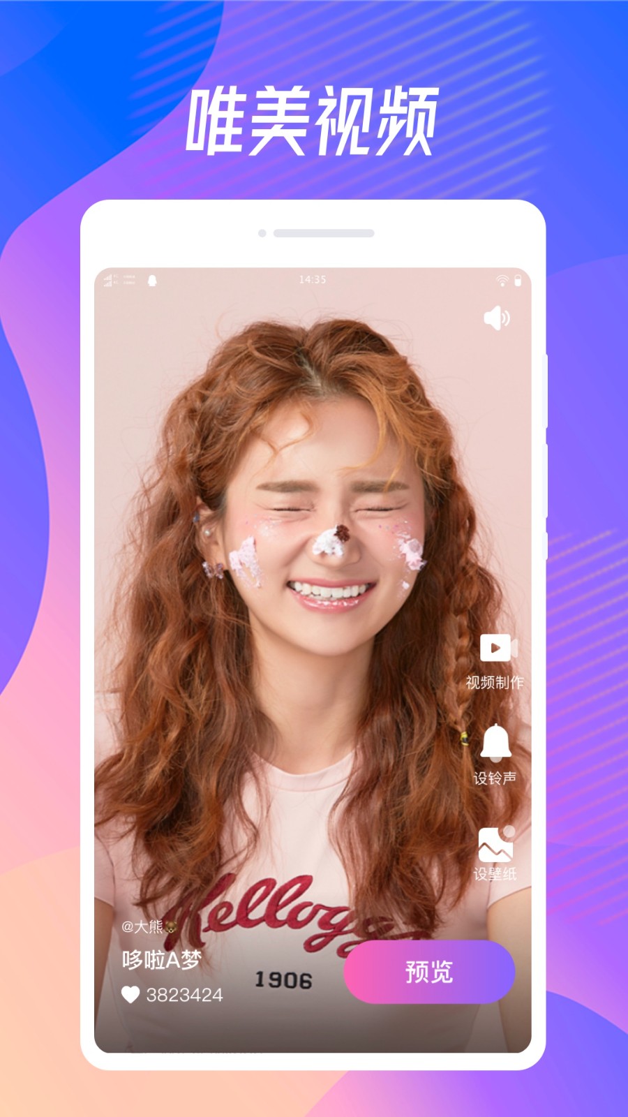 奇妙来电秀截图0