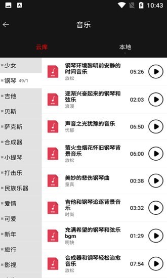 文字变语音截图2