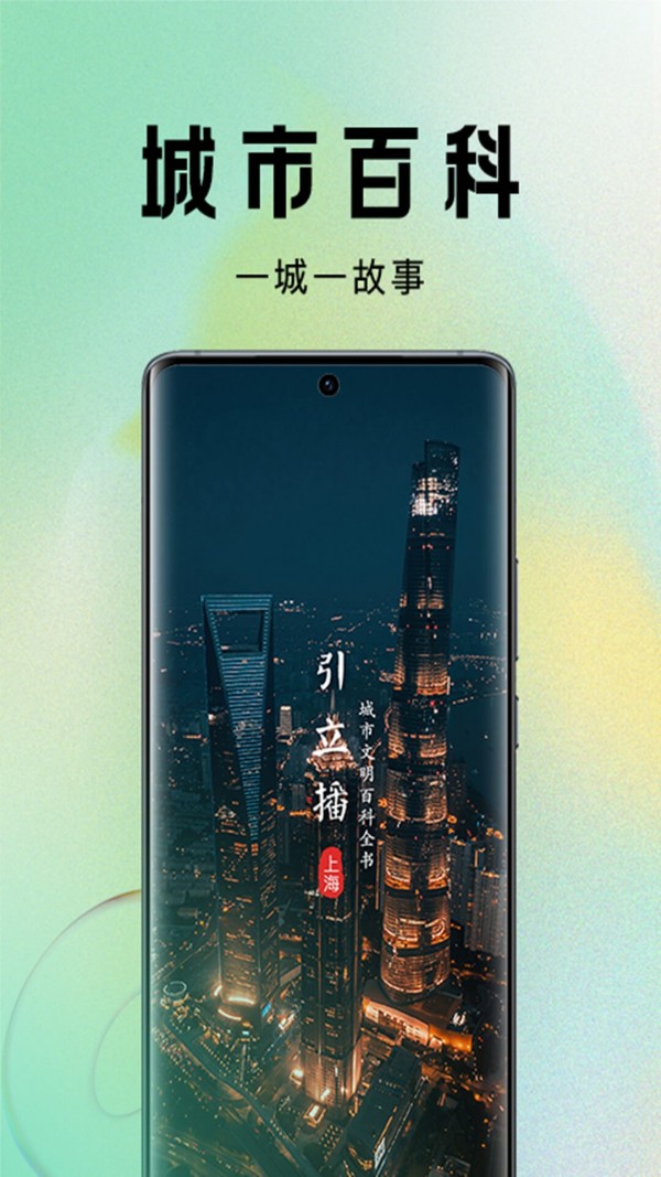 我的引立播截图3