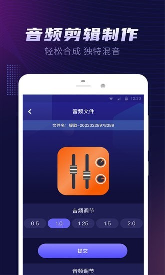 视频音乐提取器截图2
