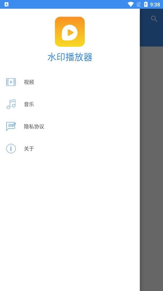 水印播放器截图2