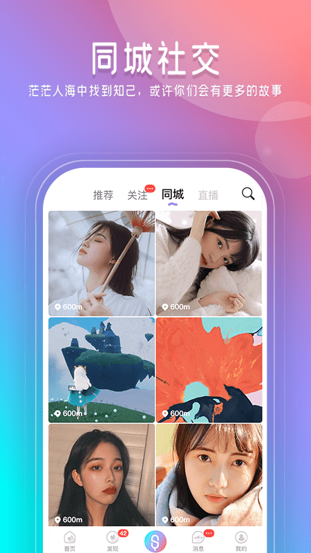 闪歌k歌截图3